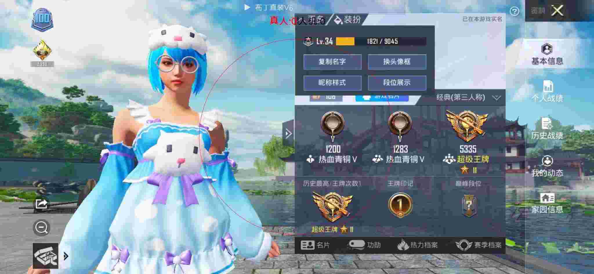 和平精英布丁直装透视 - 刺激战场开挂器下载手机版辅助预览图
